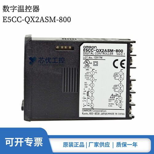 正品欧姆龙E5CC-QX2ASM-800 智能数显温控器仪表 温度控制器 原装