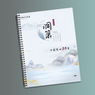 2021竹笛吧洞箫曲谱 伴奏 示范