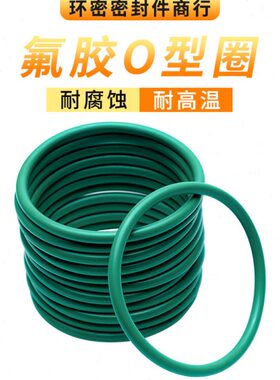 氟胶O型密封圈外径930/940/950/960/970/980/990/1000*8.6