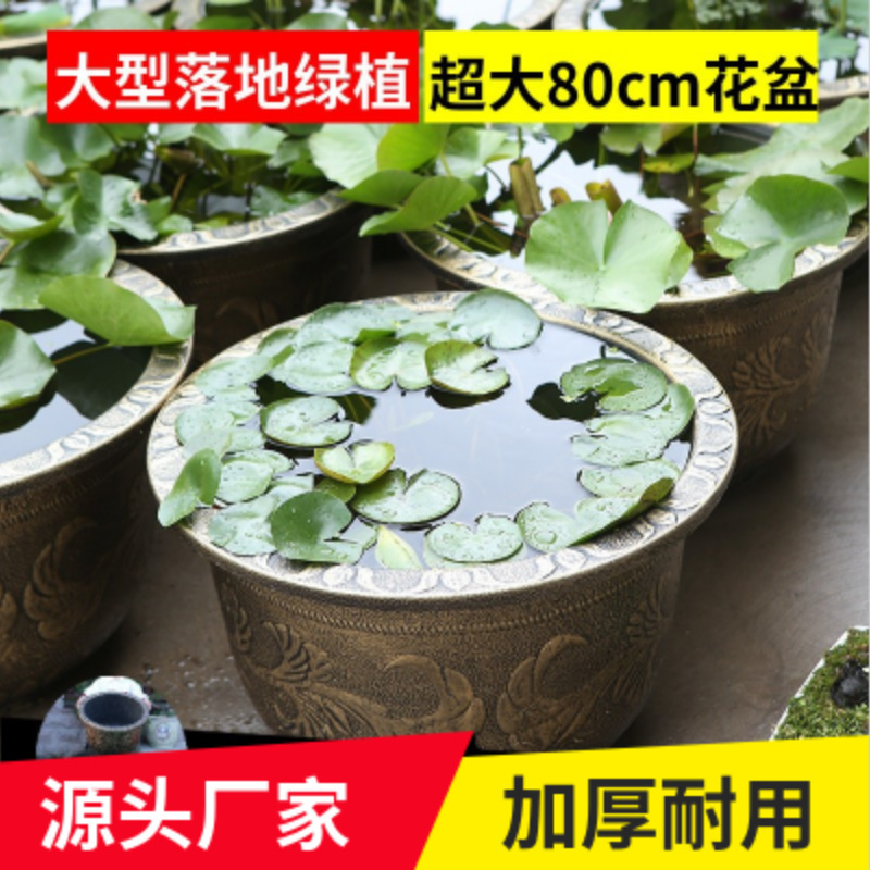 庭院别墅特大花盆树脂加厚仿古铜超大古典种荷花铁树盆景花盆批发