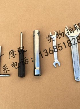 阿普利亚APR125-2 150-2 GPR125咖啡 GPR150 随车工具 套筒工具包