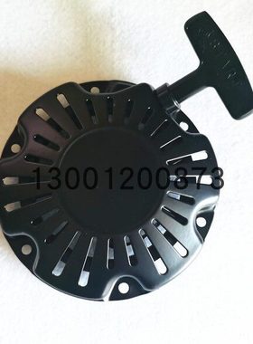 Robin罗宾斯巴鲁EH09 EH09-2/D发动机冲击夯打夯机拉盘启动起动器