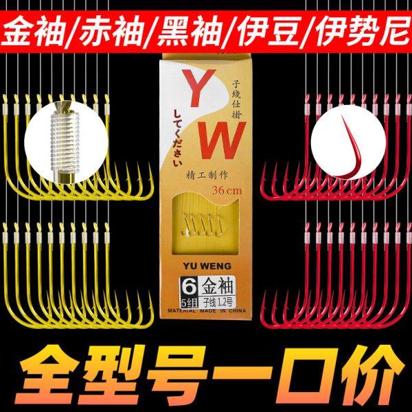长柄子线双钩鱼钩极细金袖无倒刺小鱼秀钩袖钩细条伊势尼伊豆大全,户外/登山/野营/旅行用品,鱼钩,淘宝优惠券,粉丝福利购,淘宝优惠卷