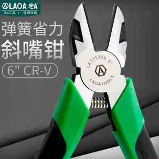 老A弹簧省力电工剥线断日式斜口钳 斜嘴钳 偏口钳 电工钳子断线钳