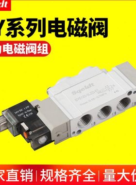 气动电磁控制阀SY电磁阀气阀SY3120/3220/5120/7120/9120 4/5LZD