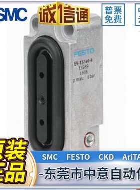 FESTO 气缸EV-15/63-4 20/180-5 20/7 13289 13290 13293 13292