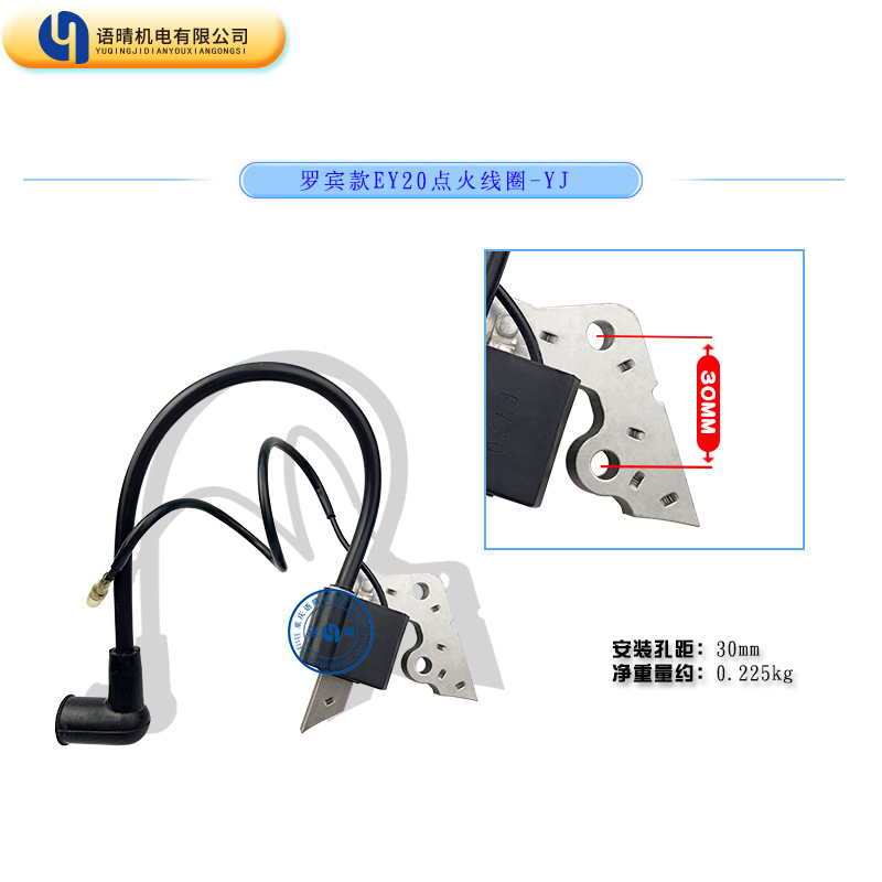 罗宾汽油机发电机配件EY15 EY20点火线圈 RGX2400高压包