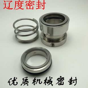 水泵原装机械密封112-25/30/35合金不锈钢水封油封氟胶轴封密封圈