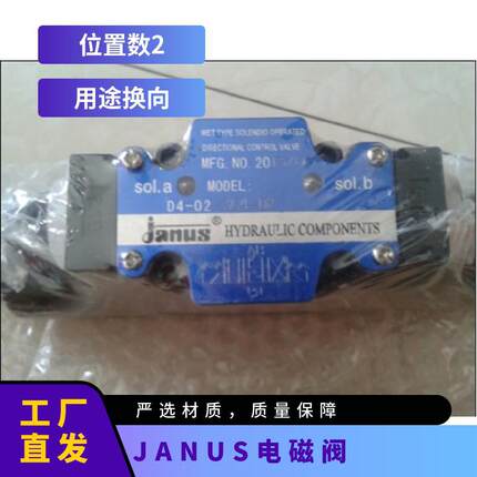 进口登胜JANUS电磁阀D4 D5-03-2B2-D2 A2 A1 D5-03-2B2B-D2 2 B2L