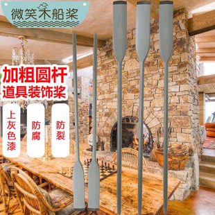 实木龙船桨灰色田园风墙壁门头挂饰店铺橱窗摆件圆头船桨渔船划桨