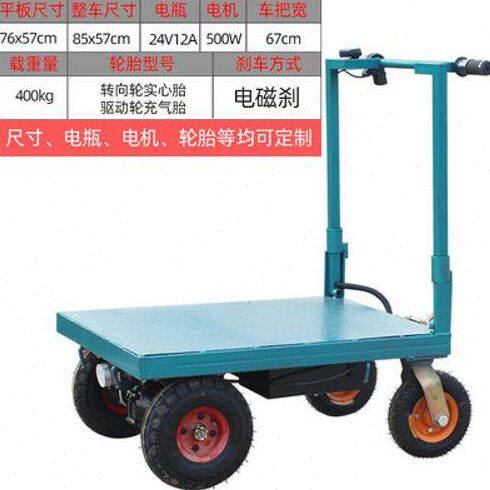 定制折叠电动平板车拉瓷砖拉货车四轮小推g进车梯小型搬运车便携