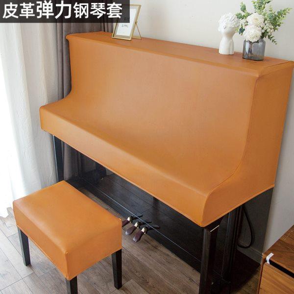轻奢高级多色可选高档盖布防水免洗防尘长条立式皮革钢琴凳套半罩