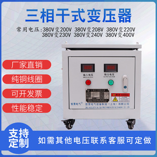 8KVA 380V变200V 自耦变压器 三相干式