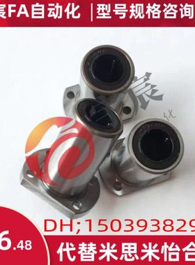 怡合达标准/直线轴承中型LMF02/12/22-d6/d8/d10/d12/d16/d20/d25