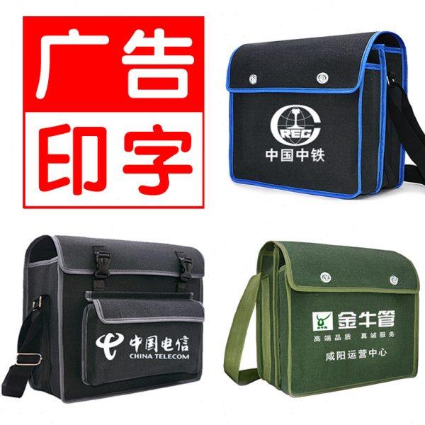 工具包免费商标印字logo大量广告定制加厚帆布维修木工包水电工包,五金/工具,工具包,淘宝优惠券,粉丝福利购,淘宝优惠卷