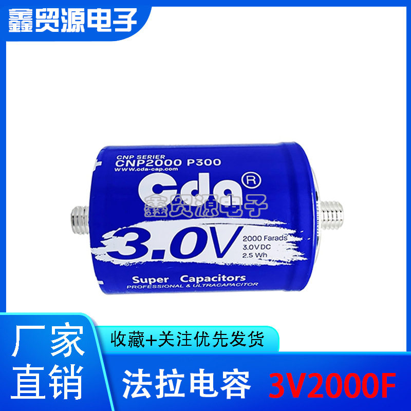 CDA 3V2000F超级法拉电容 CNP2000 P300 冠达MAXWELL点焊机稳压板