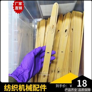 VAMATEX剑杆织机 K88释放板 开剑器 定位块 9120368 纺织机械配件