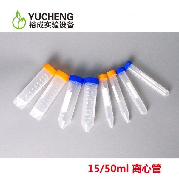15/50ml 塑料离心管 螺口带刻度 平底/尖底/圆底 袋装,办公设备/耗材/相关服务,其它,淘宝优惠券,粉丝福利购,淘宝优惠卷