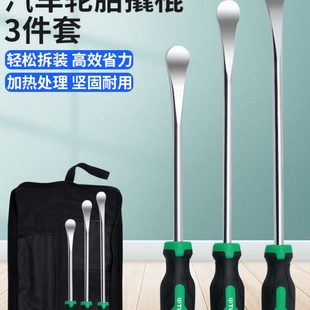 扒胎加力撬棍可敲击穿心撬棒橇杠撬板汽车轮胎补胎扒胎机撬棍工具