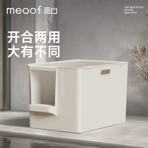 觅凹猫砂盆超大号开放半封闭式缅因巨大防臭带砂外溅meoof猫厕所