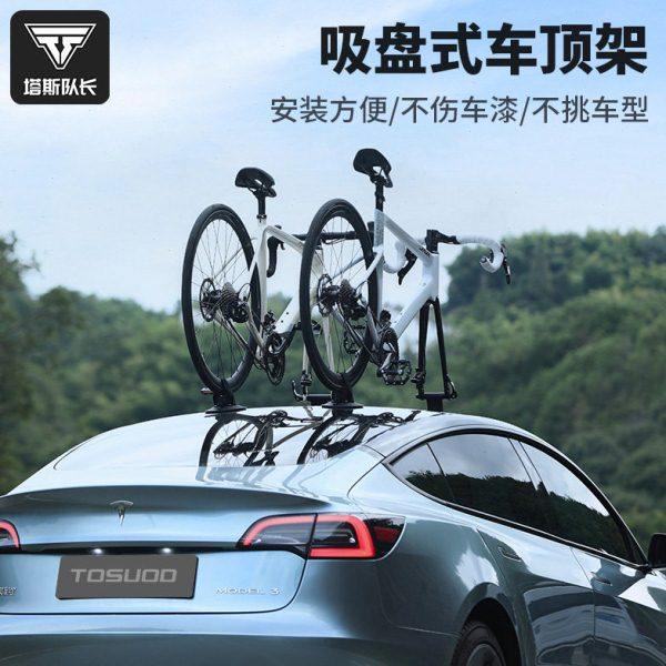 塔斯队长自行车车顶支架车载停车架山地公路车通用车顶架吸盘车架