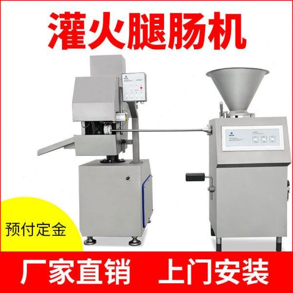 全自动灌火腿肠机器鲜肉火腿肠加工一体机商用香肠流水线配套设备,清洗/食品/商业设备,灌肠机,淘宝优惠券,粉丝福利购,淘宝优惠卷