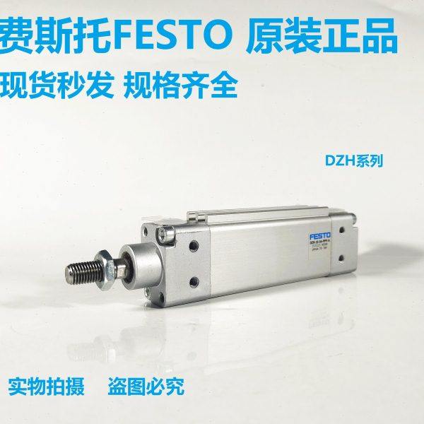 德国进口原装FESTO气缸 DZH-25-25-40-50-80-100-125-160-PPV-A,标准件/零部件/工业耗材,气缸,淘宝优惠券,粉丝福利购,淘宝优惠卷
