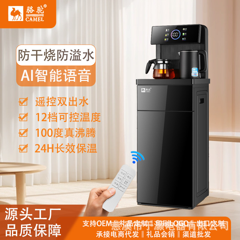 2024款语音触屏茶吧机冷热两用下置水桶饮水机大屏遥控语音抽水器
