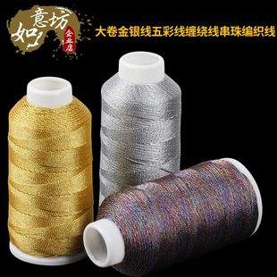 大卷金线银线五彩绳编织线串珠线结绳缠绕线圈红绳编绳标签线戒指