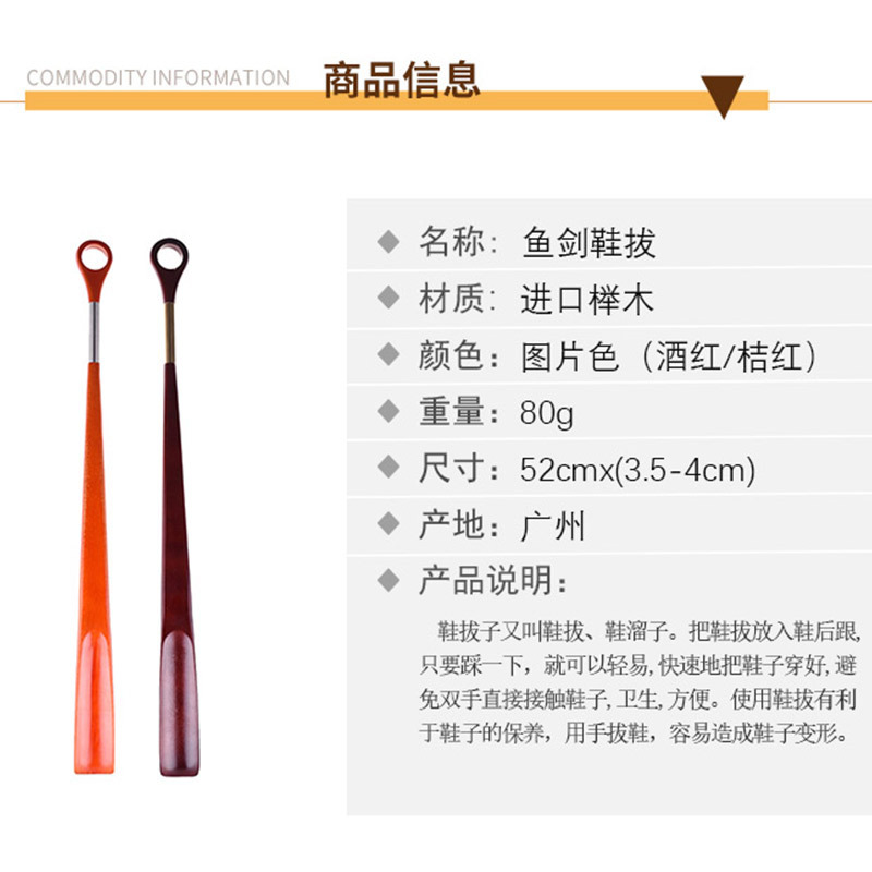 榉木实木鞋拔子长柄不弯腰长柄穿鞋抽批发日用居家