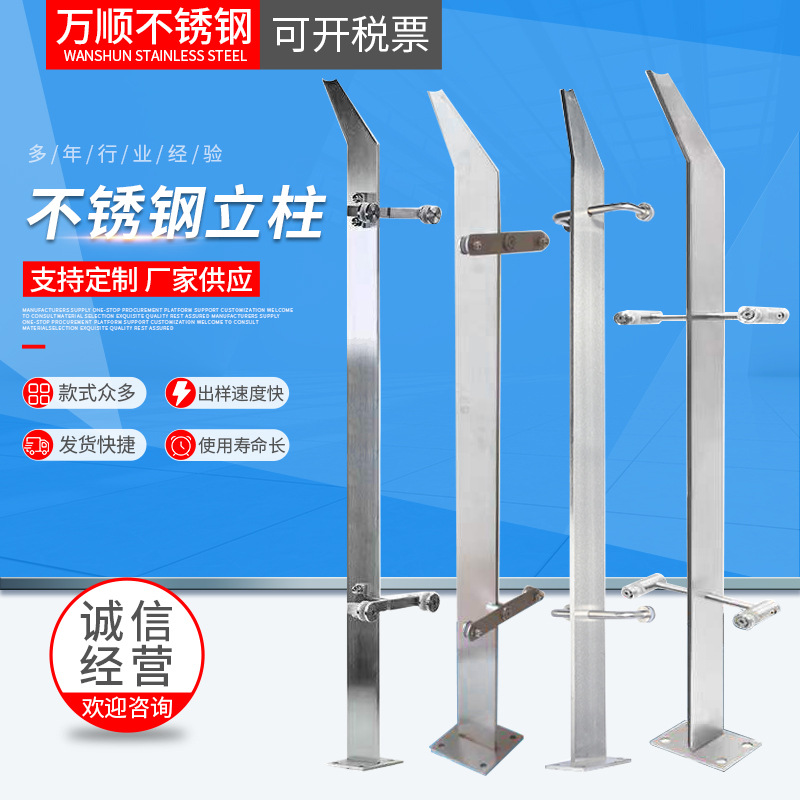 批发家装建材扶围防护栏商场玻璃栏杆立柱304不锈钢楼梯扶手立柱