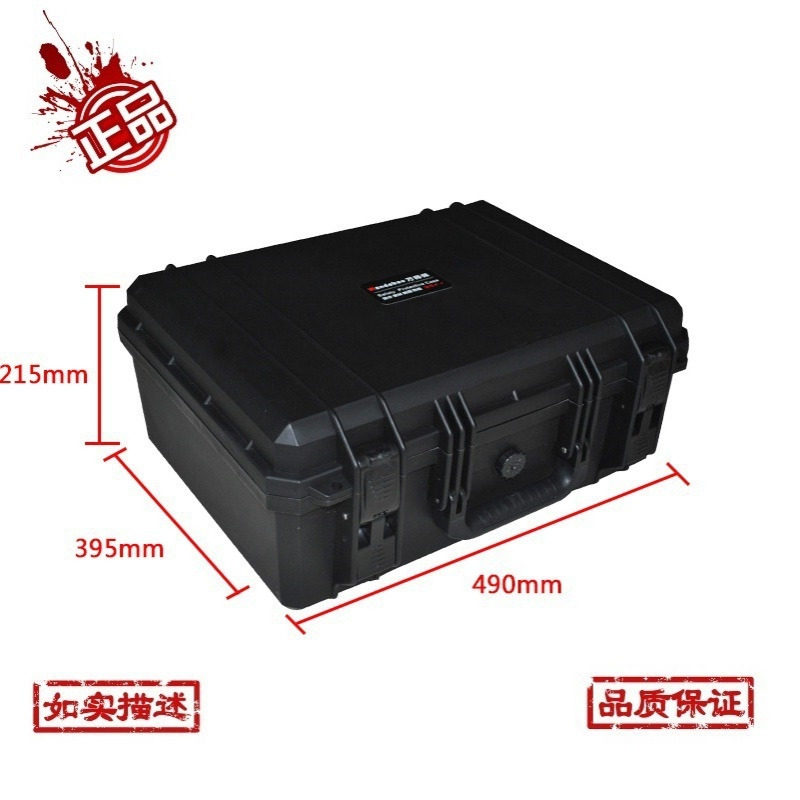 万得保JP-4含海绵防水防摔手提五金工具箱安全箱防护箱保护设备箱