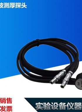 超声波测厚探头5M PT-08 5MHZΦ8（5P8）标准通用型测厚仪探头
