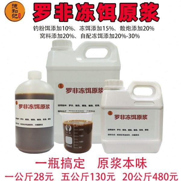 罗非鱼高浓添加剂鲮鱼鲤鱼钓鱼饵料散炮冷冻饵赤尾青野钓黑坑虾粉,户外/登山/野营/旅行用品,鱼饵添加剂,淘宝优惠券,粉丝福利购,淘宝优惠卷
