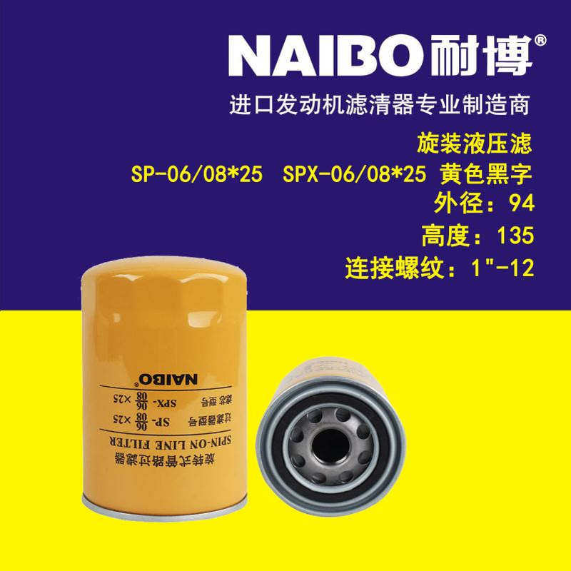 SP-06/08*25   SPX-06/08*25 液压滤
