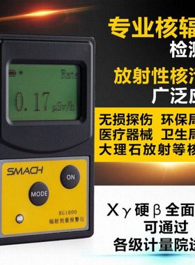 核辐射检测仪 射线辐射测试仪 个人剂量仪大理石辐射检测仪rg1000