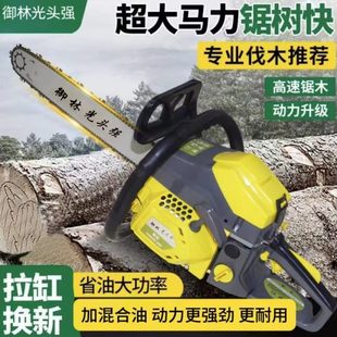 【专业伐木油锯】汽油锯御林光头强K8专业伐木锯耐高温强切割强动