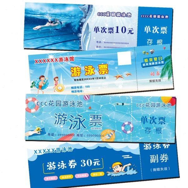 游泳券体验卡定做 次卡印制 磨砂卡游泳馆票培训学员卡泳池体验卡,文具电教/文化用品/商务用品,名片,淘宝优惠券,粉丝福利购,淘宝优惠卷