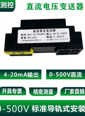 4-20mA交流直流电流电压变送器 75mA直流电流电压分流压器0-200A