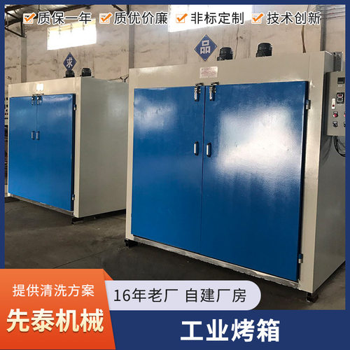先泰煅烧炉熔喷布无纺布 400度高温模头模具烘箱厂家