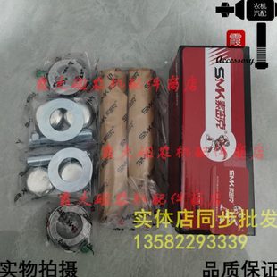 索密克 江淮五十铃立轴修理包6700大王针转向节主销立轴修理包