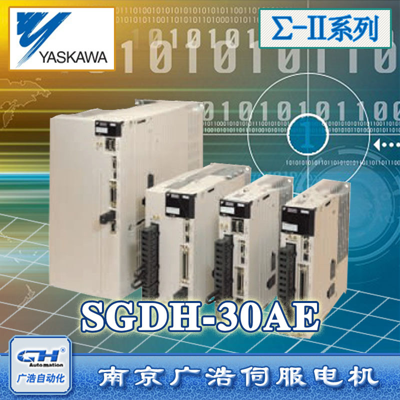 SGDH-30AE/30DE-OY /3KW安川伺服驱动器/SGDH-30DE-OY SGDH-30AE