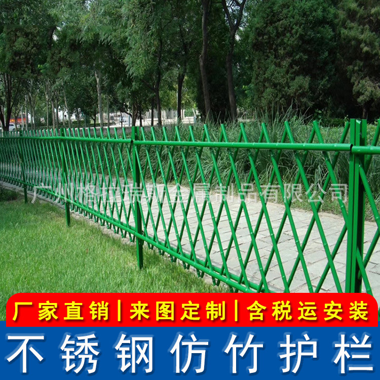 仿竹护栏厂家新农村不锈钢竹节管栏杆仿真竹篱笆栅栏公园景区围栏