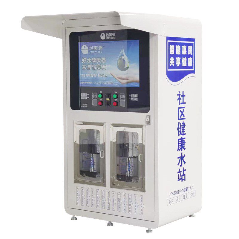 小区自动售水机扫码社区直饮水机净水器