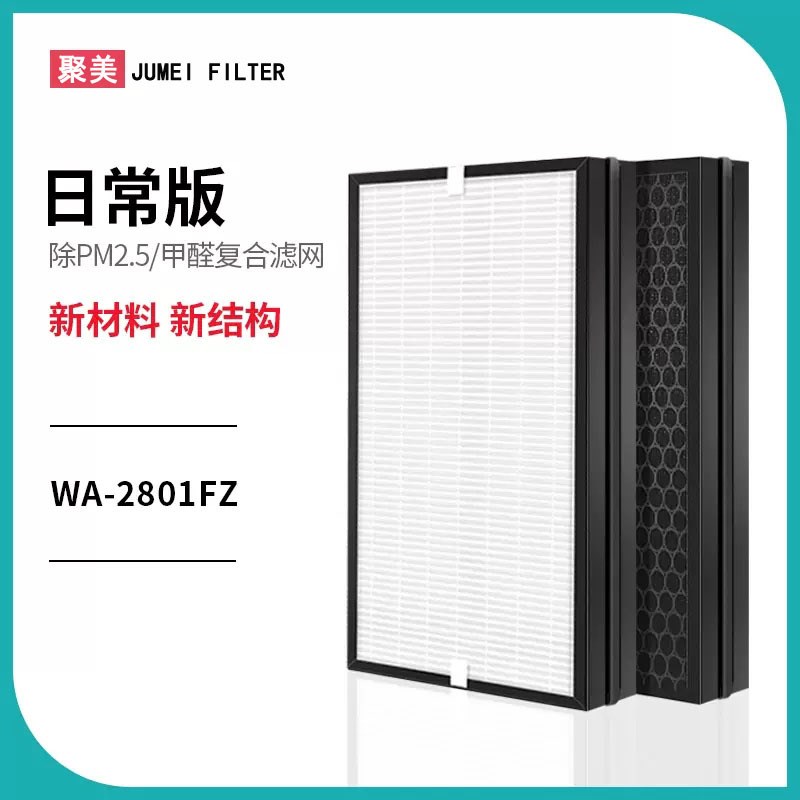 适配惠而浦空气净化器滤芯WA-2801FZ/2001FK/2002FK/2601FK滤网