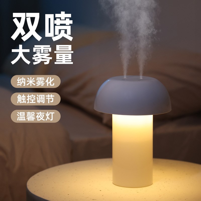 智能触控调节氛围夜灯蘑菇加湿器家用静音卧室空气净化加湿器