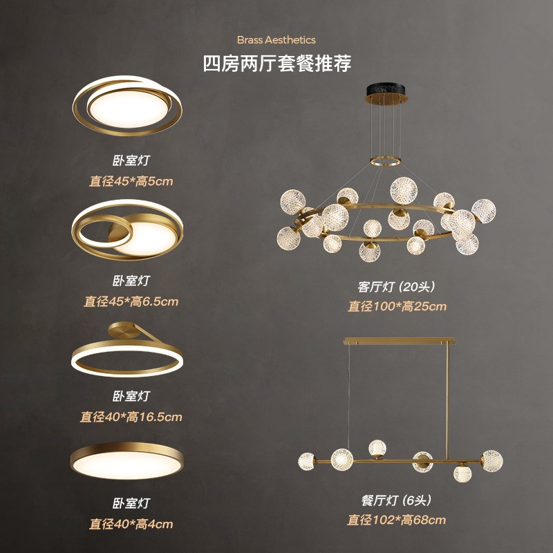 全铜轻奢客厅吊灯现代简约大气水晶吊灯意式极简全屋灯具套餐