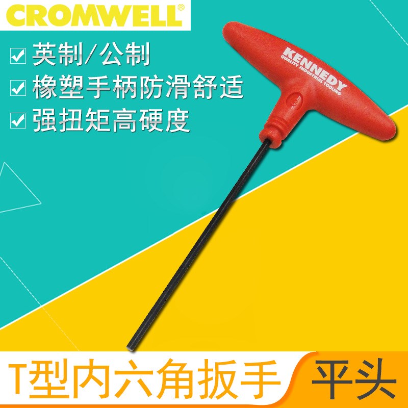 原装肯尼迪 T柄平头内六角扳手2/2.5/3/4/5/6/8mm KEN-601-6030K
