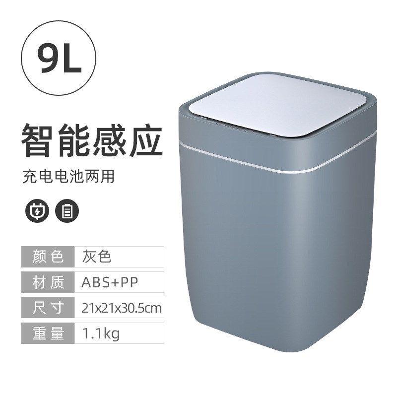 洁安惠智能垃圾桶感应家用客厅厨房卫生间防水电子自动垃圾桶轻奢