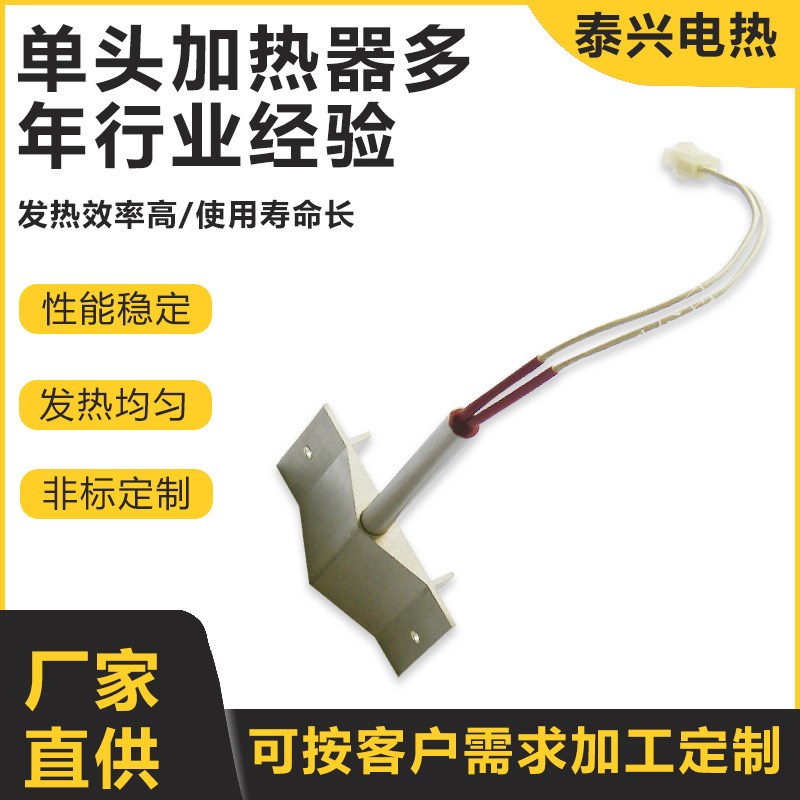 定 制异形单头电热管工业模具干烧型加热管 汽车设备单头发热管